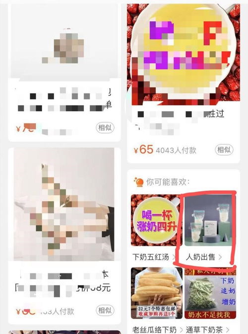 網(wǎng)上現(xiàn) 母乳交易 專家指網(wǎng)購母乳安全隱患大,應抵制交易