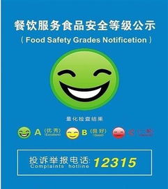 西安市市場(chǎng)監(jiān)督管理局2019年秋季餐飲服務(wù)食品安全溫馨提示