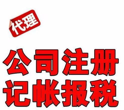 圖 成都企業(yè)代理記賬餐飲服務(wù)許可證無地址食品經(jīng)營許可證可開店 成都工商注冊
