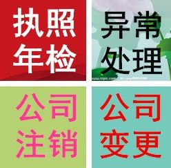 代辦貴陽(yáng)觀山湖餐飲衛(wèi)生證,貴陽(yáng)食品經(jīng)營(yíng)許可證,食品流通許可證代辦