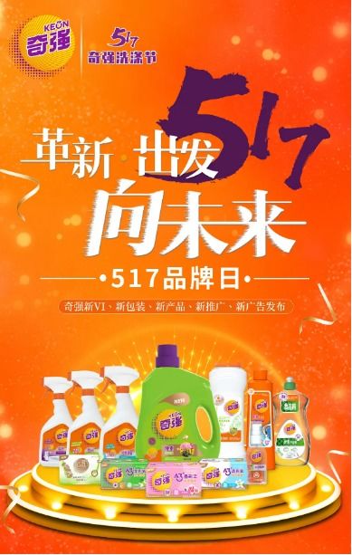 以 服務(wù) 產(chǎn)品 為抓手,奇強(qiáng)在b端餐飲與c端社區(qū)實(shí)現(xiàn)雙豐收