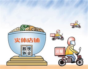 網(wǎng)絡(luò)餐飲服務(wù)監(jiān)督應(yīng)落到 實 處